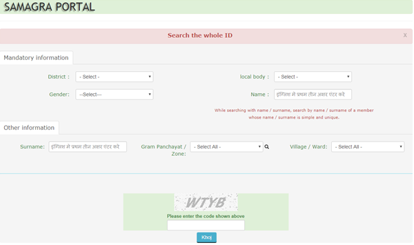 Samagra family member id